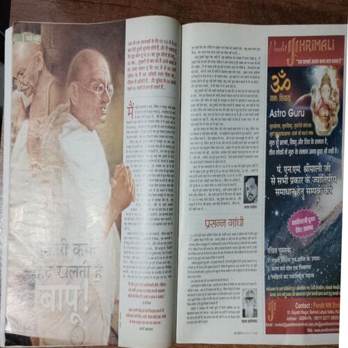 AHA ZINDAGI (January 2013)