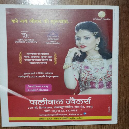AHA ZINDAGI (January 2013)