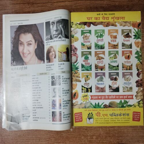 AHA ZINDAGI (November 2015)