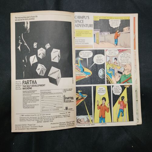 TINKLE (NO-120)