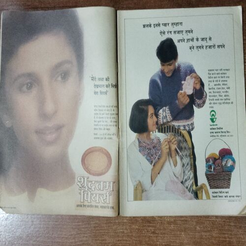 Manorama (December 1st 1991)