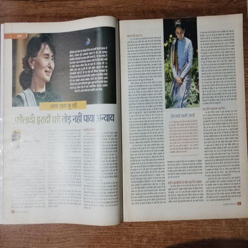 AHA ZINDAGI (December 2015)