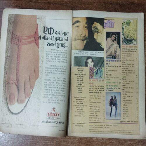 Manorama (August 1st 1991)