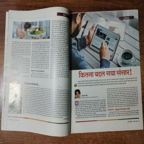 AHA ZINDAGI (July 2017)