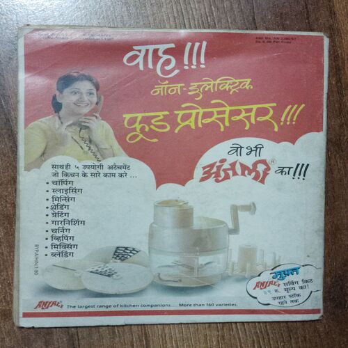 Manorama (October 1st 1990) ( Page no.67 Small cut )