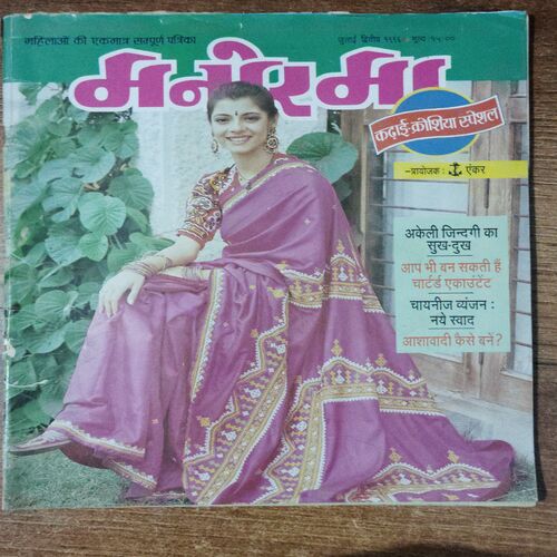 Manorama (July 2nd 1996)