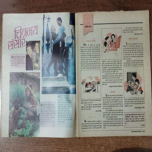 Manorama (July 2nd 1996)