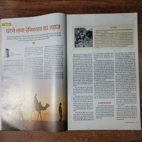 AHA ZINDAGI (December 2016)