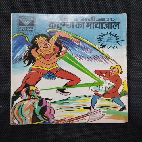 CHACHA BHATIJA AUR KUTUMBHA KA MAYAJAAL