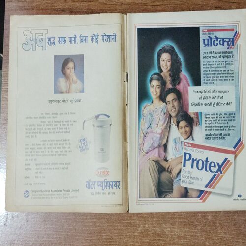 Manorama (June 1st 1993)