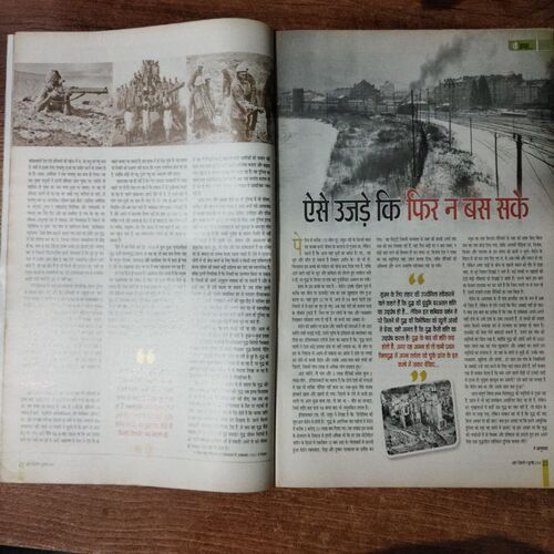 AHA ZINDAGI (July 2014)