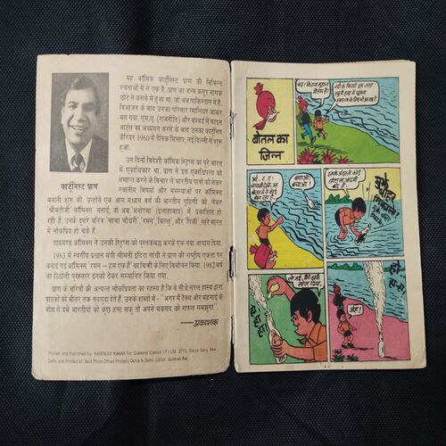 CHACHA CHAUDHARY AUR BOTAL KA JINN