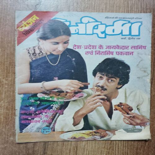 Manorama (March 2nd ) ( Pagr no 19 Half cut )