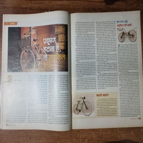 AHA ZINDAGI (February 2016)