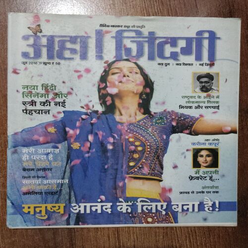 AHA ZINDAGI (June 2016)