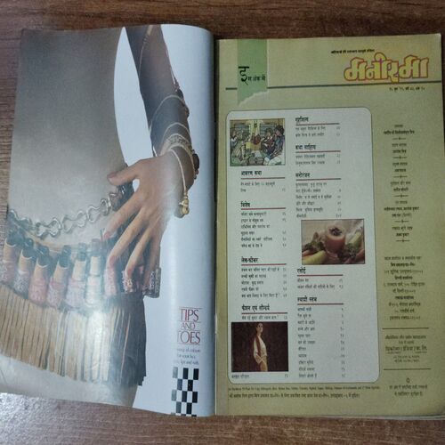 Manorama (June 1st 1995)