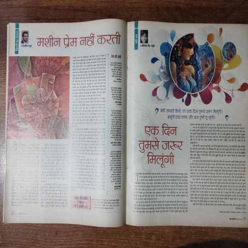 AHA ZINDAGI (May 2015)