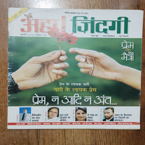 AHA ZINDAGI (Fabruary 2014)