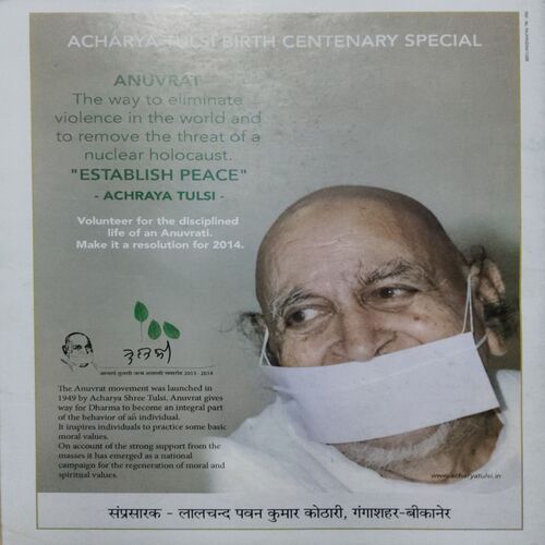 AHA ZINDAGI (Fabruary 2014)