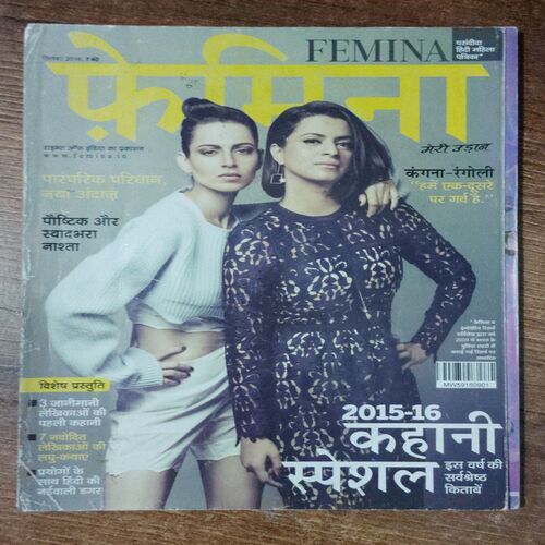 Femina (September 2016)