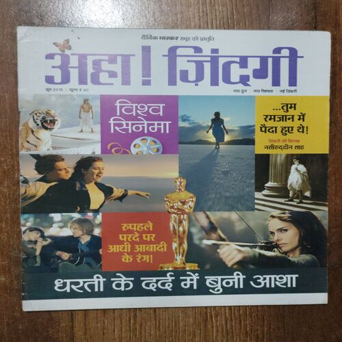 AHA ZINDAGI (June 2015)