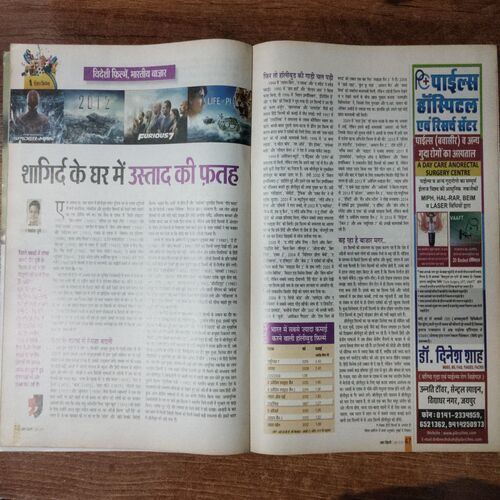 AHA ZINDAGI (June 2015)