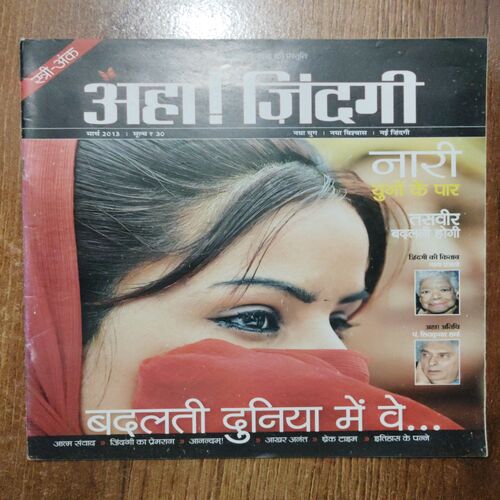 AHA ZINDAGI (March 2013)