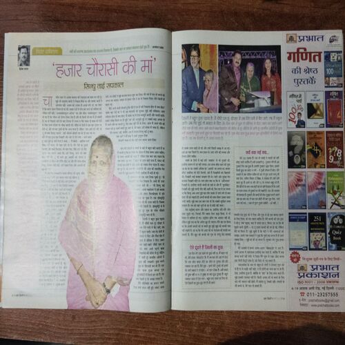 AHA ZINDAGI (March 2013)