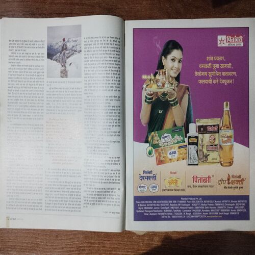 AHA ZINDAGI (August 2015)