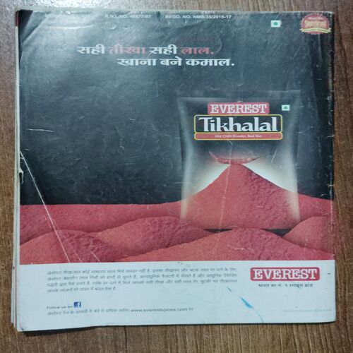 Manorama ( BadeBhaiya Ki Dulhania)