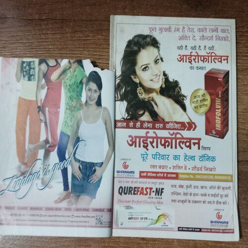 Bindiya ( May 2014)