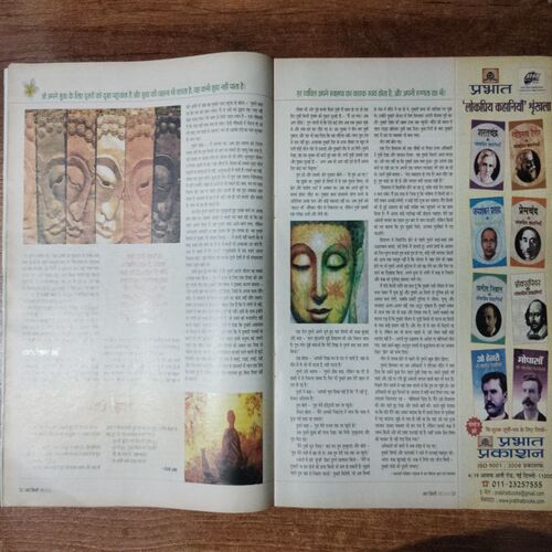 AHA ZINDAGI (May 2013)