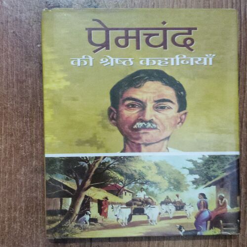 Premachand Ki Shreshth Kahaniya