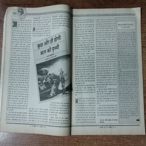 Dharmyug (1to 15 January ,1992)