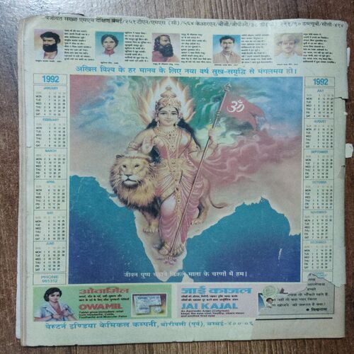 Dharmyug (1to 15 January ,1992)