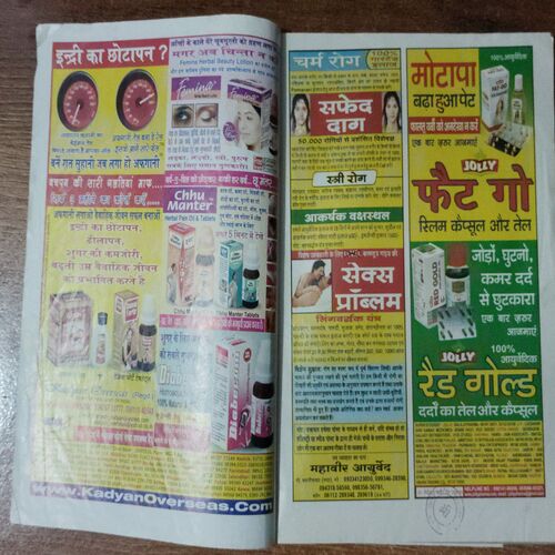 Madhur Kathayen ( March 2010)