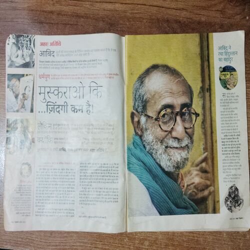 AHA ZINDAGI  (April 2021)