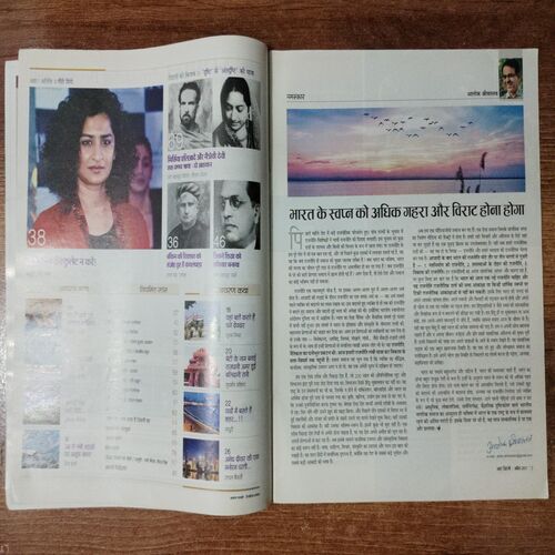 AHA ZINDAGI (April 2017)