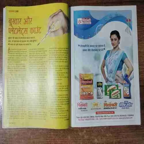 Vanita (November 2016)