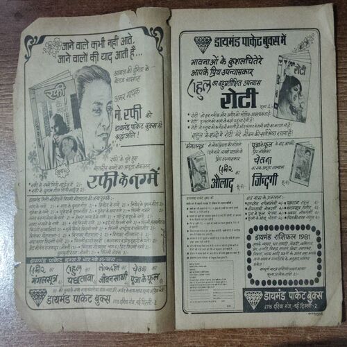 Nutan kahaniyan (October 1980 )(Back Cover missing )