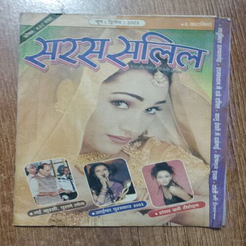 Saras Salil (June 2nd 2003)