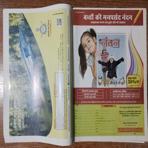 Kadambini (December 2018)