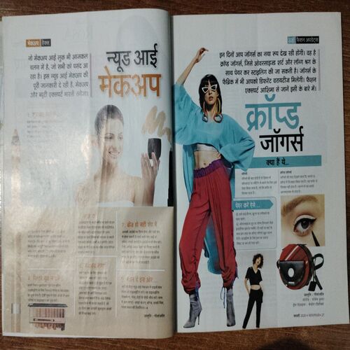 Sakhi (February 2020)