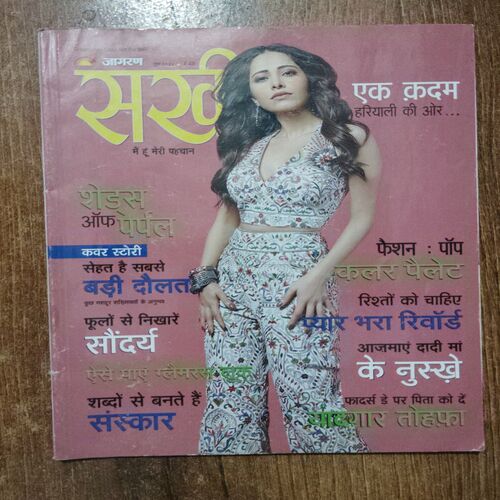 Sakhi (June 2022)