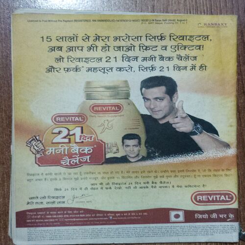 Saras Salil (August 2nd 2013)