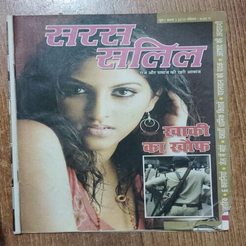 Saras Salil (June 1st 2013)
