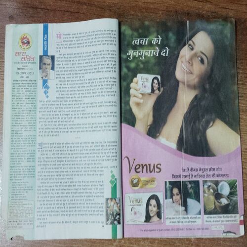 Saras Salil (June 1st 2013)