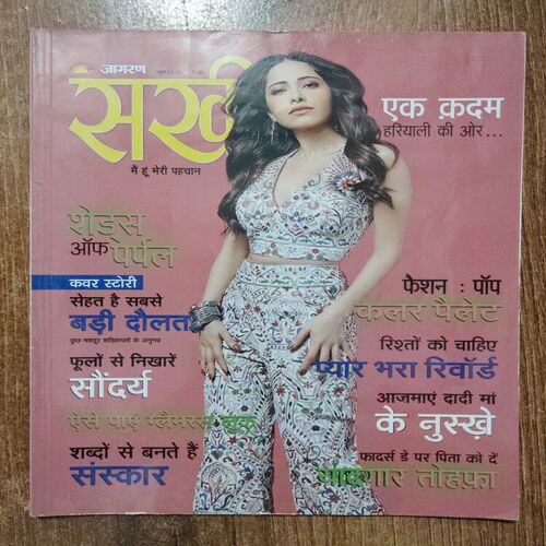 Sakhi (June 2022)
