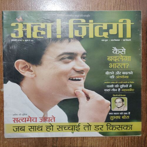 AHA ZINDAGI (January 2015)
