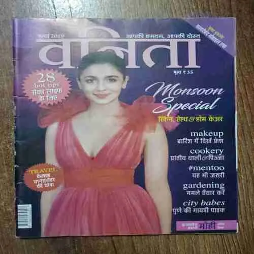 Vanita (July 2019)